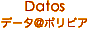 データ@ボリビア